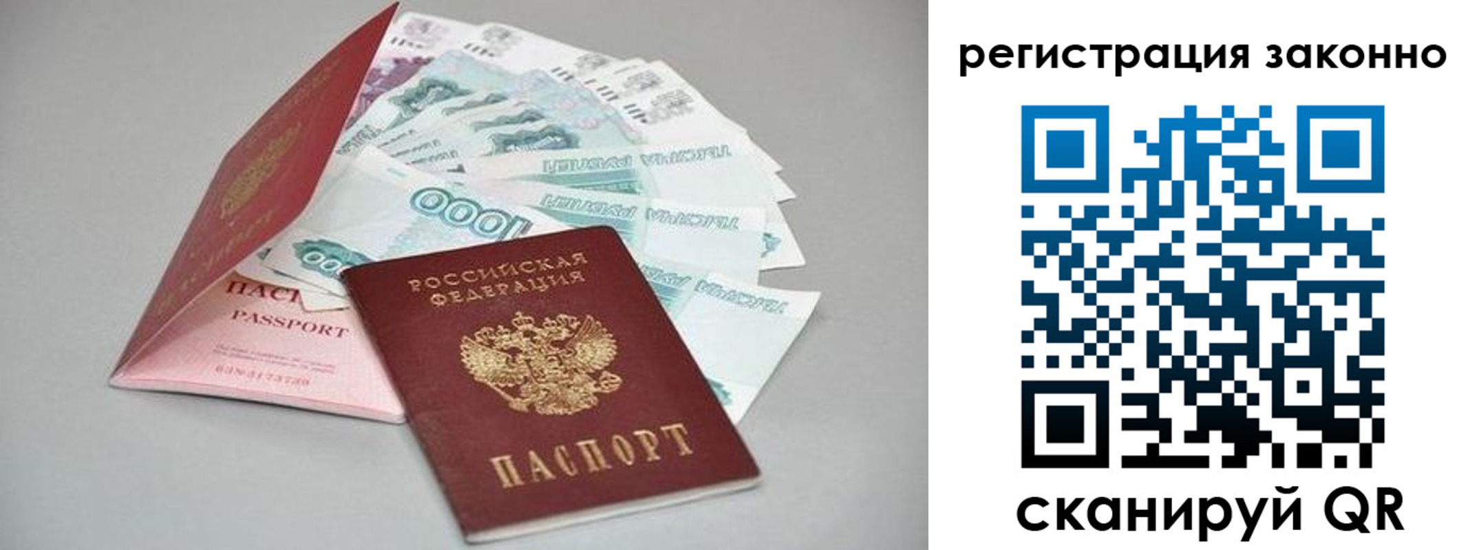 прописка иностранных граждан в Кстово
