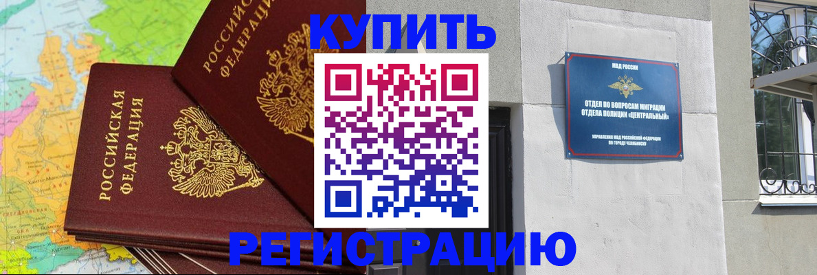 прописка законно в Кстово