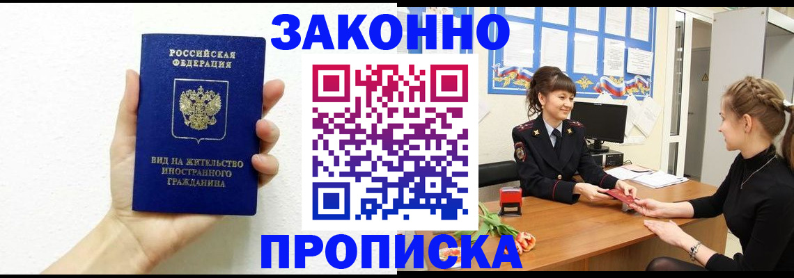 регистрация в Кстово