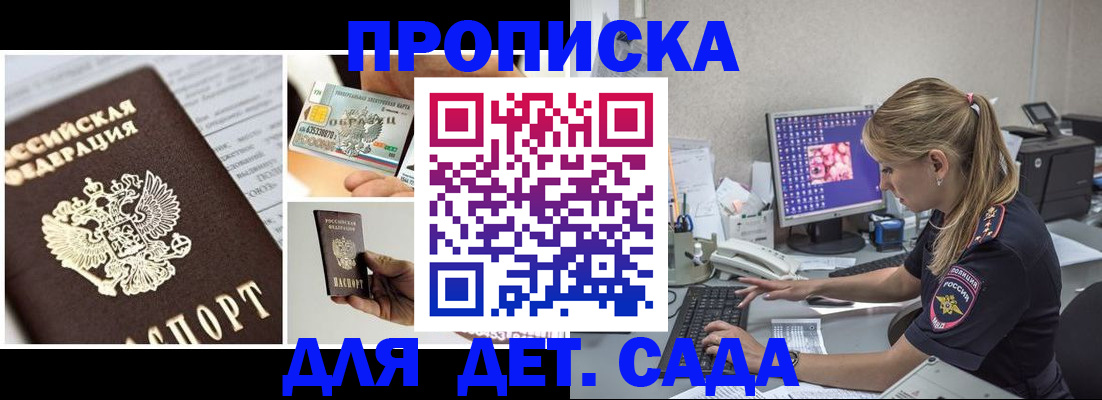 прописка в квартире в Кстово