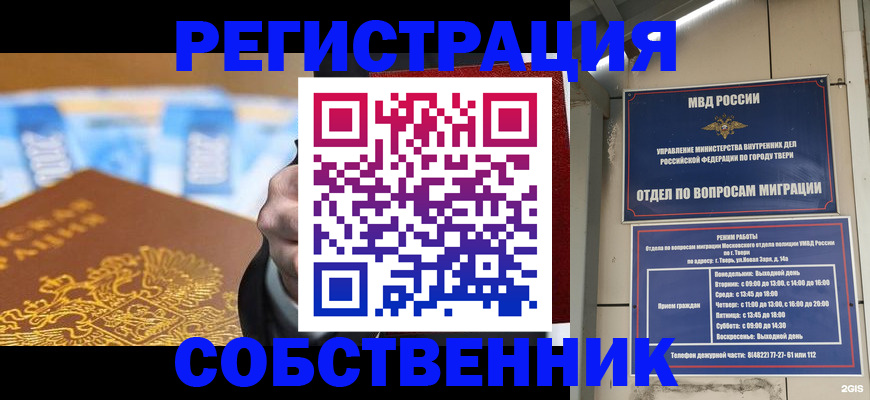 прописка для военкомата в Кстово