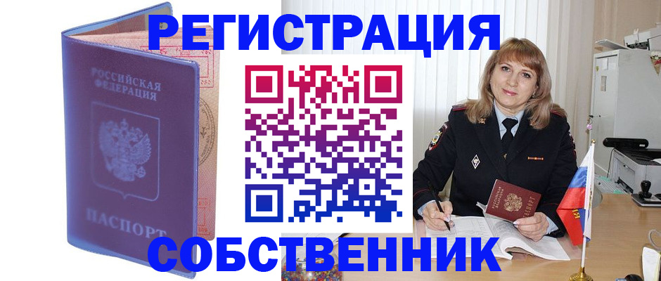 временная регистрация надежно в Кстово