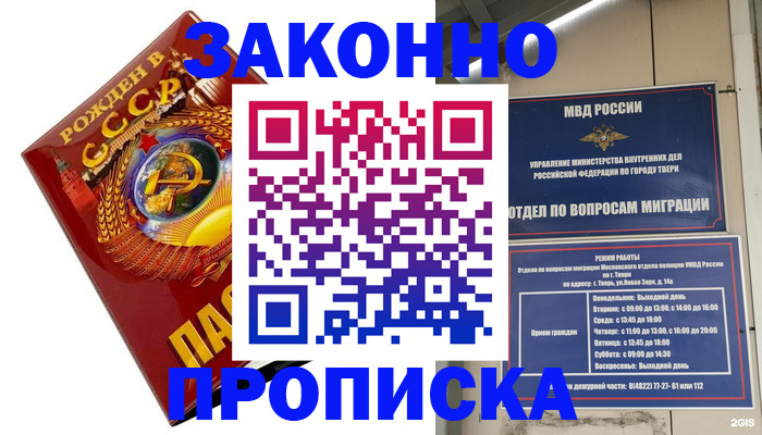 пропишу в квартире в Кстово