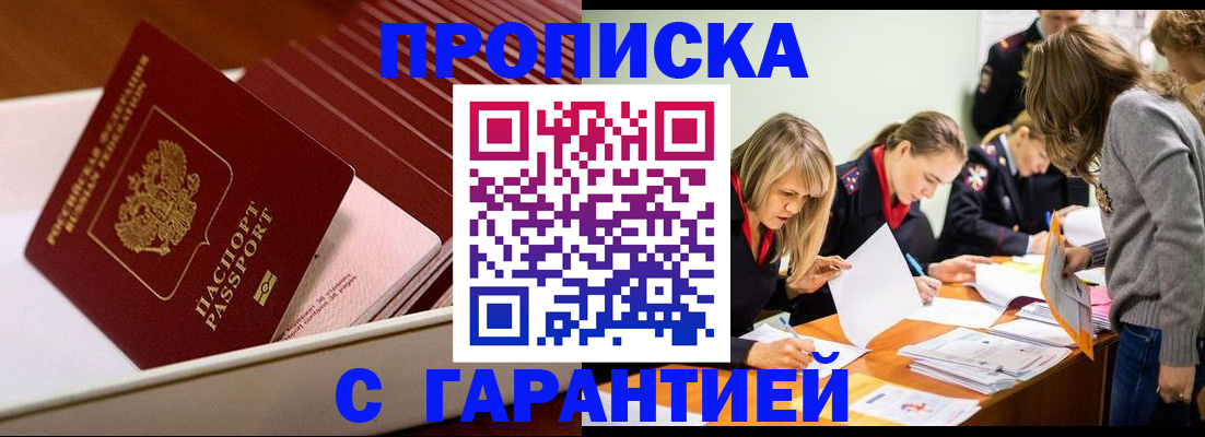где прописаться в Кстово