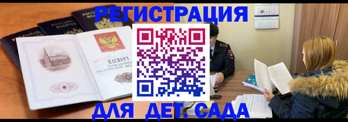 временная прописка в Кстово