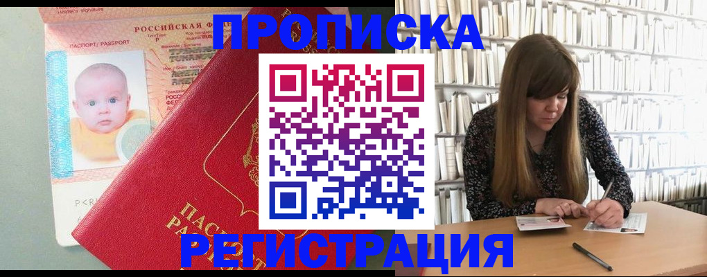 временная регистрация в Кстово